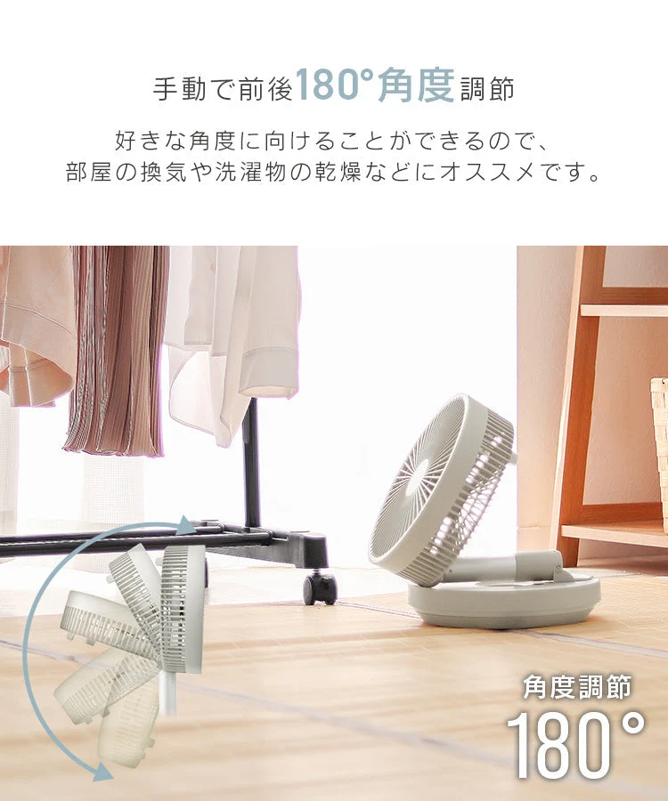 【スノーホワイト】扇風機 DCモーター コードレス 折りたたみ扇風機 リモコン USB 充電式 小型 卓上 風量 8段階 調節 ポータブルファン コードレスファン サーキュレーター コンパクト 持ち運び おしゃれ 静音 暑さ対策 床置き リビング アウトドア