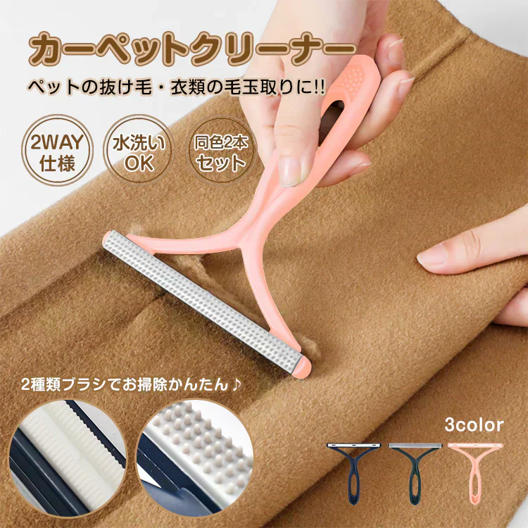 【ピンク】カーペットクリーナー ブラシ 毛玉取り機 毛玉取り器 【カウシェファーム収穫対象商品】