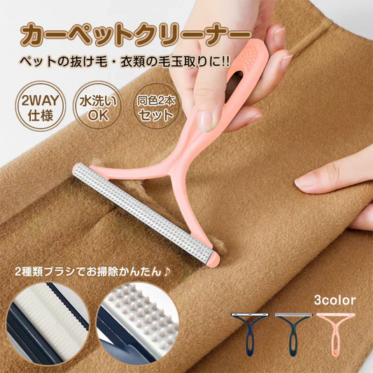 【ピンク】カーペットクリーナー ブラシ 毛玉取り機 毛玉取り器 【カウシェファーム収穫対象商品】
