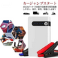 【営業日当日発送】ジャンプスターター エンジンスターター 車用 LEDライト機能搭載 20000mAh 12V 収納ケース付き