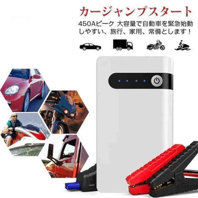 【営業日当日発送】ジャンプスターター エンジンスターター 車用 LEDライト機能搭載 20000mAh 12V 収納ケース付き