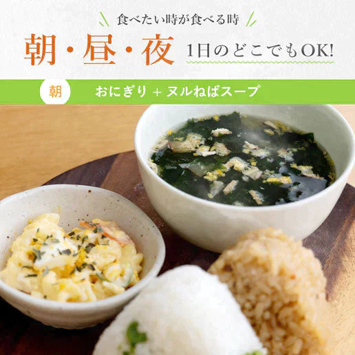 ヌルねばスープ　のり味　8袋 送料無料