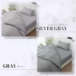 【グレー  100×200cm  寝具3点セット】布団カバー ボックスシーツ（100×200cm）掛け布団カバー（150×210cm） 枕カバー（43×63cm）シングル ベッド用  セット 掛け布団カバー 枕カバー ピローケース シンプル ボックスシーツ 寝具カバーセット
