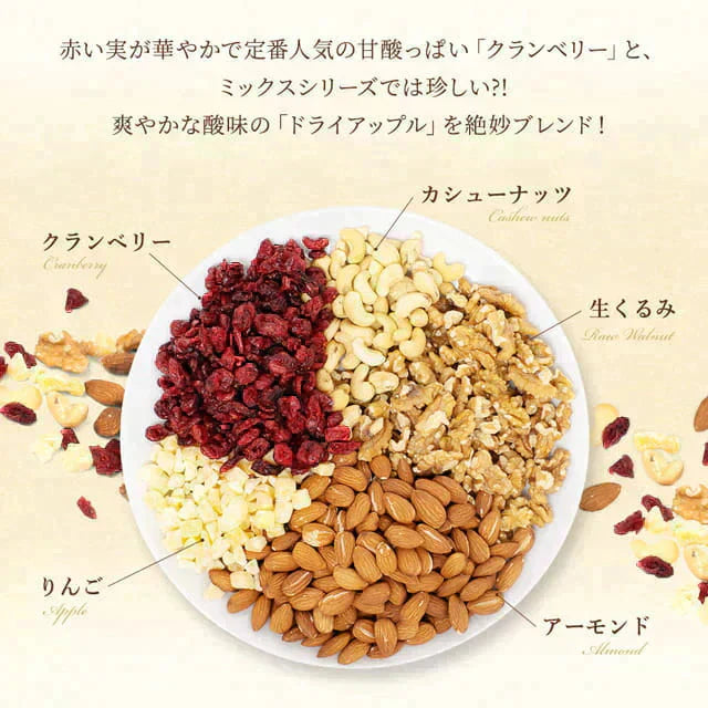 600g クランベリーとりんご入りミックスナッツ 無塩 くるみ カシューナッツ アーモンド クランベリー ドライアップル(ダイス) ドライフルーツ 送料無料