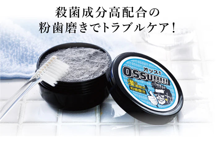 粉の歯磨きOSSU 【歯磨き粉 口臭予防 歯周病 歯 ヤニ取り 男のお口の3大お悩みに 強力バージョンの粉歯磨 さわやかなミントの香りで女性にもおすすめ】