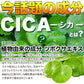 【メガ盛り 大容量・CICA(シカ)】Beauty Supplement 約4ヶ月分 話題の韓国コスメで人気成分 CICA シカさらに6つの成分を配合