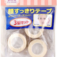 クラッセ 顔すっきりテープ【3個セット】 テーピング リフトアップ コスプレ ウィッグ つり上げ