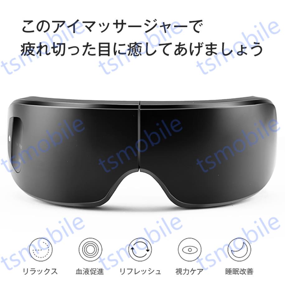 アイマッサージャー 目元マッサージャー 目のマッサージ機 ホットアイマスク マッサージ器 眼精疲労 近視 視力回復トレニングしている方へオススメ