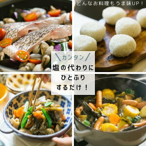 [2袋セット] 昆布美人お汐さん 165g だし塩 万能調味料 昆布入り焼塩 瀬戸内の釜炊き塩