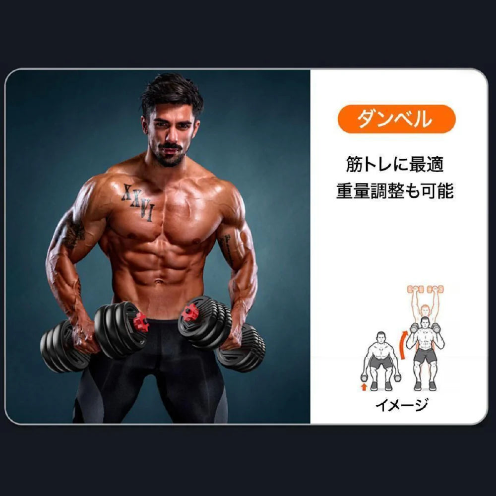 【10kg×2個セット】6WAY 可変式 ダンベル バーベル ケトルベルバーベル 可変式 鉄アレイ 筋トレ 筋肉 グッズ ジム 自宅 ウェイト トレーニング 三頭筋 上腕三頭筋 デッドリフト 胸筋