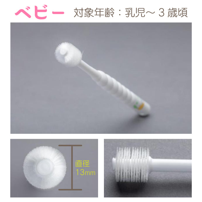 POPOTAN 360度歯ブラシ 1本 ベビー 360do BRUSH 子ども用歯ブラシ ポポタン【メール便送料無料】