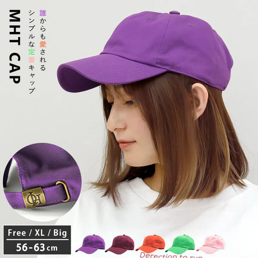 【XL58-61cm-パープル】【商品名：MHTキャップ】