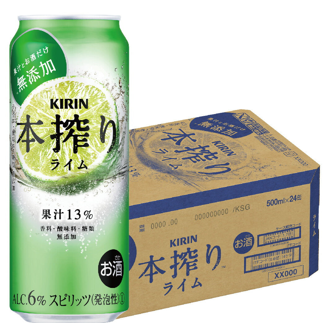 キリン 本搾り ライム 500ml×24本【ご注文は2ケースまで同梱可能】