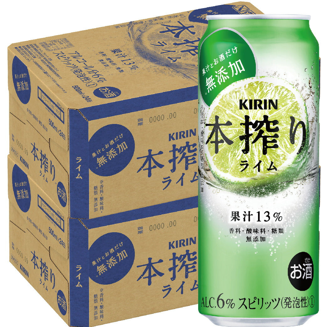 【送料無料】キリン 本搾り ライム 500ml×48本【北海道・東北・四国・九州・沖縄県は必ず送料がかかります】