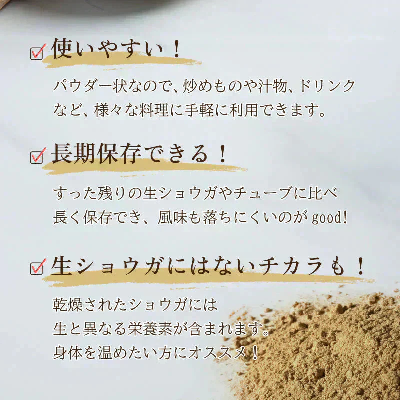 生姜パウダー ジンジャーパウダー オーガニック 生姜 有機 ジンジャー しょうが 粉末 パウダー 100g スパイス 有機JAS スリランカ セイロン ジンジャーエール 生姜ドリンク 香辛料 無添加 温活 冷え ダイエット 健康
