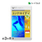 コンドロイチン《約3ヶ月分》サプリ サプリメント 健康  エクストラバージン オリーブオイル オレイン酸 散歩 旅行 スポーツ