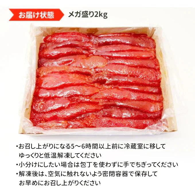 好評につき完売いたしました。紅鮭筋子醤油漬け2kg 送料無料
