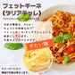 本格 生パスタ 4人前(400g:1袋200g×２つ)　フェットチーネ [ 食物繊維 卵不使用 早ゆで 生麺 タリアテッレ パスタ もちもち ] K