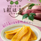 【最短当日出荷】平切り干し芋　紅はるちゃん（干しいも 干し芋 長期保存 無添加 無着色 保存食 保存食 防災グッズ）