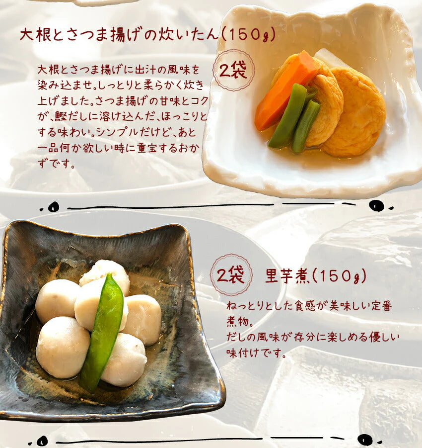 9種18食味わいヘルシーセット