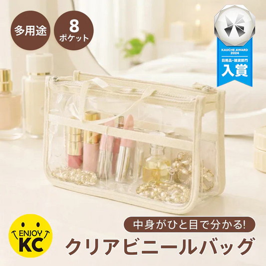 【ベージュ】 クリアバック 透明バック バックインバック ビニールバッグ 化粧ポーチ キャンプ 旅行 温泉 サウナ