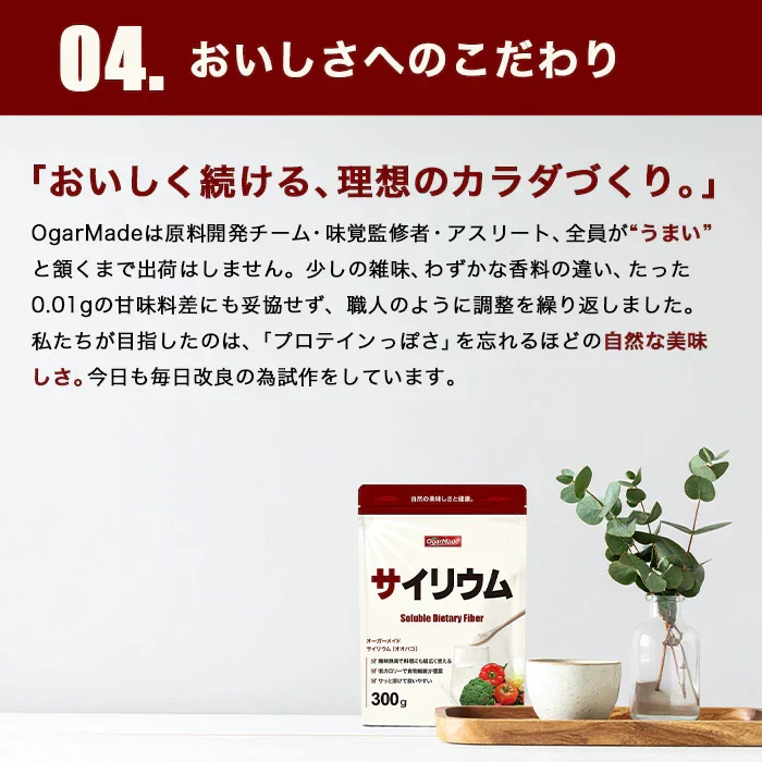 サイリウム ハスク末 オオバコ パウダー  300g 粉末 パウダー 国内加工 (OgarMade) オーガーメイド