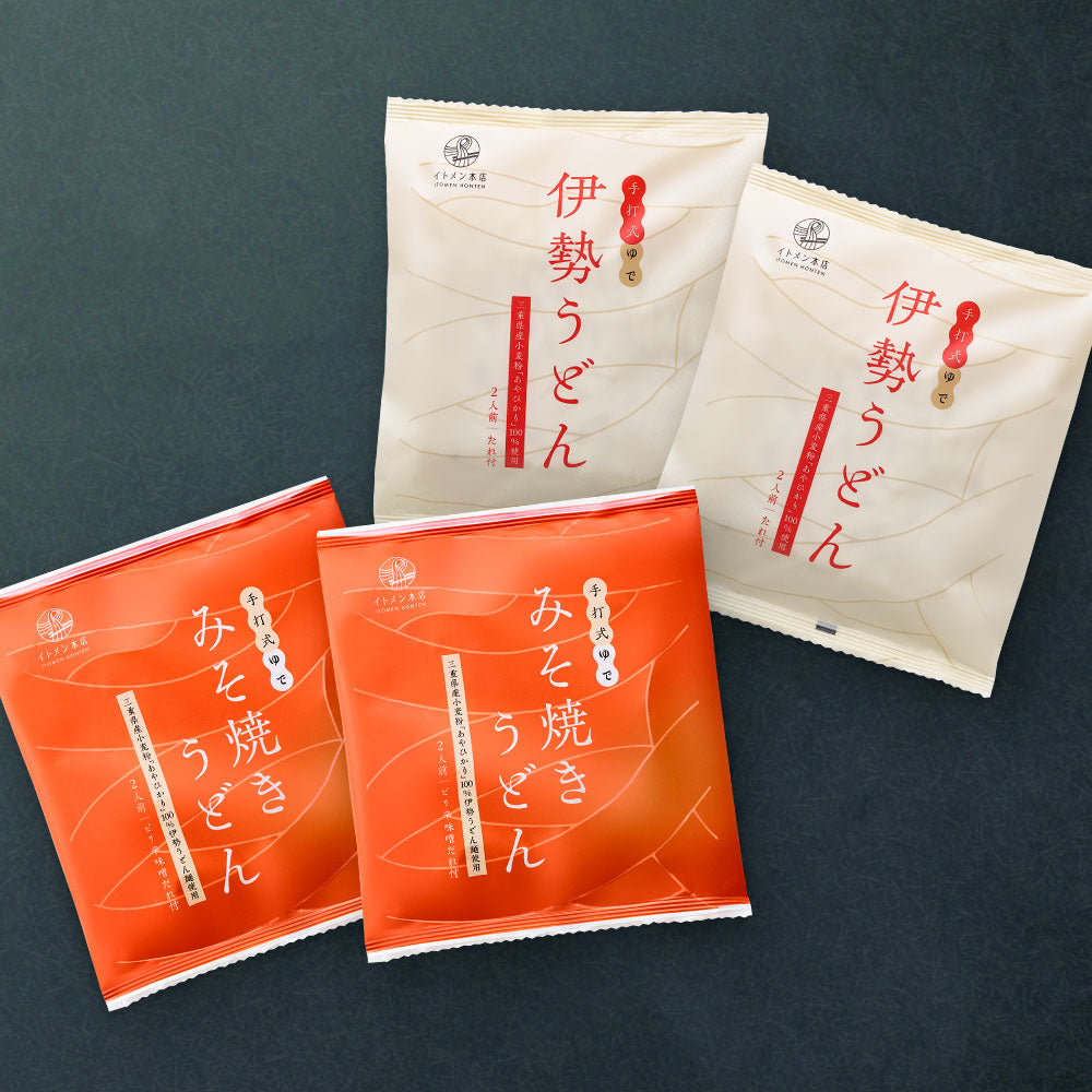 三重のグルメ麺2食入4袋（伊勢うどん2袋、みそ焼きうどん2袋）
