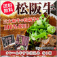 三重県名物 松阪牛カレー&松阪牛すじみそ煮セット（松阪カレー１個、松阪牛すじみそ煮１個）【ネコポス便】