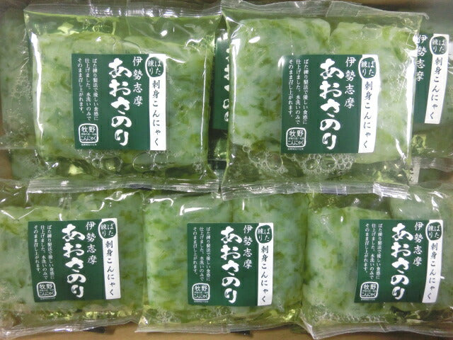 「伊勢志摩あおさのりばた練り刺身こんにゃく 20個セット」【お届け不可地域：北海道・沖縄・離島】