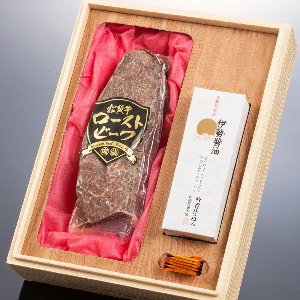 【3人シェア買いでお得】松阪牛ローストビーフ 300g