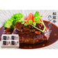 松阪牛ローストビーフ（300g）＆デミグラスソース松阪牛ハンバーグ（100g×4個）セット