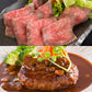 【3人シェア買いでお得】松阪牛ローストビーフ（300g）＆デミグラスソース松阪牛ハンバーグ（100g×4個）セット