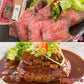 松阪牛ローストビーフ（300g）＆デミグラスソース松阪牛ハンバーグ（100g×4個）セット