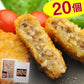 松阪牛コロッケ 20個入り（60g×20）