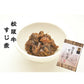 松阪牛すじ煮（80g×5個）＆松阪牛肉みそ（80g×5個）セット