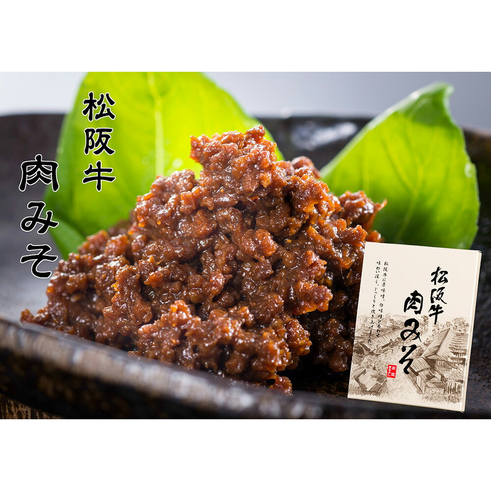 松阪牛すじ煮（80g×5個）＆松阪牛肉みそ（80g×5個）セット