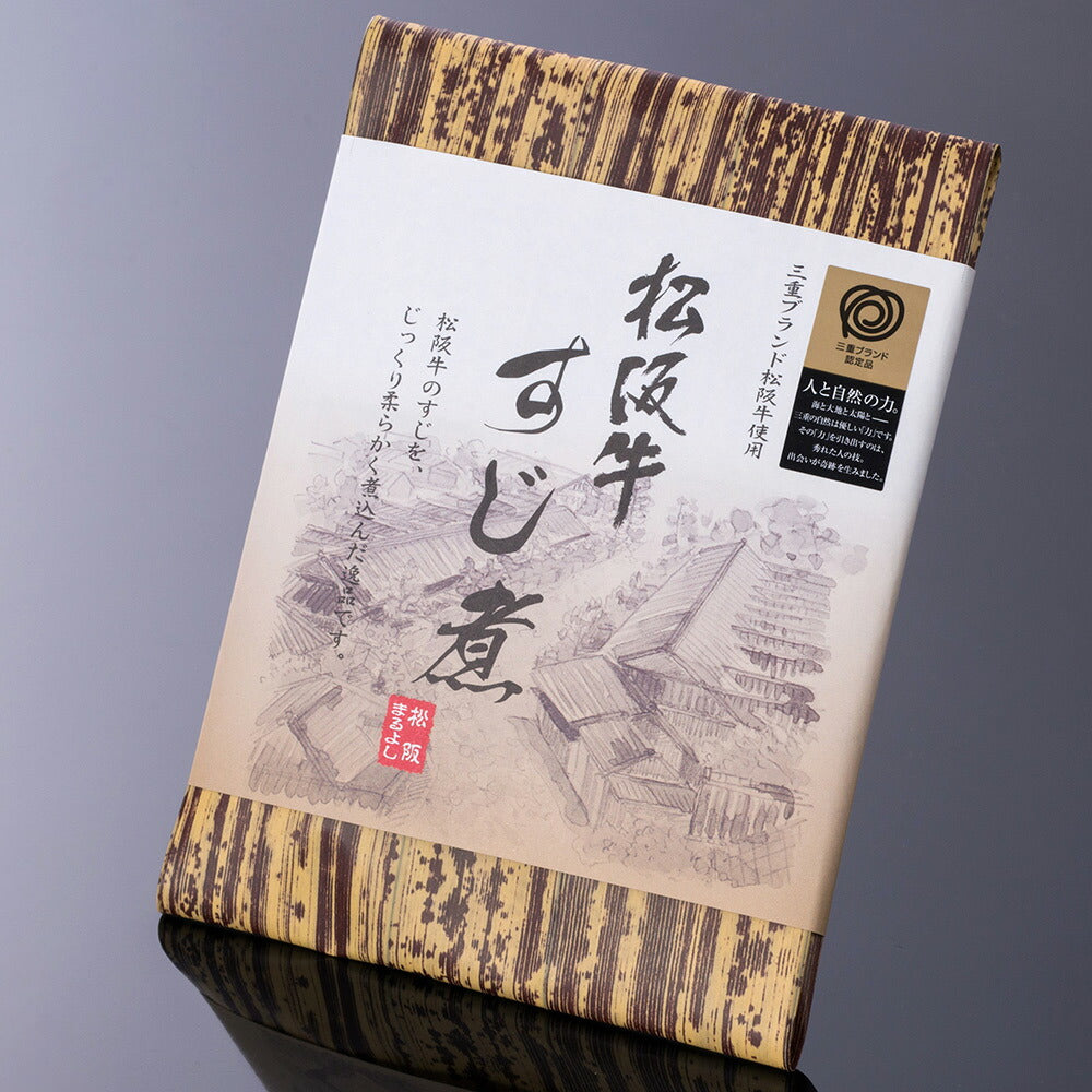 【3人シェア買いでお得】松阪牛すじ煮（80g×5個）＆松阪牛肉みそ（80g×5個）セット