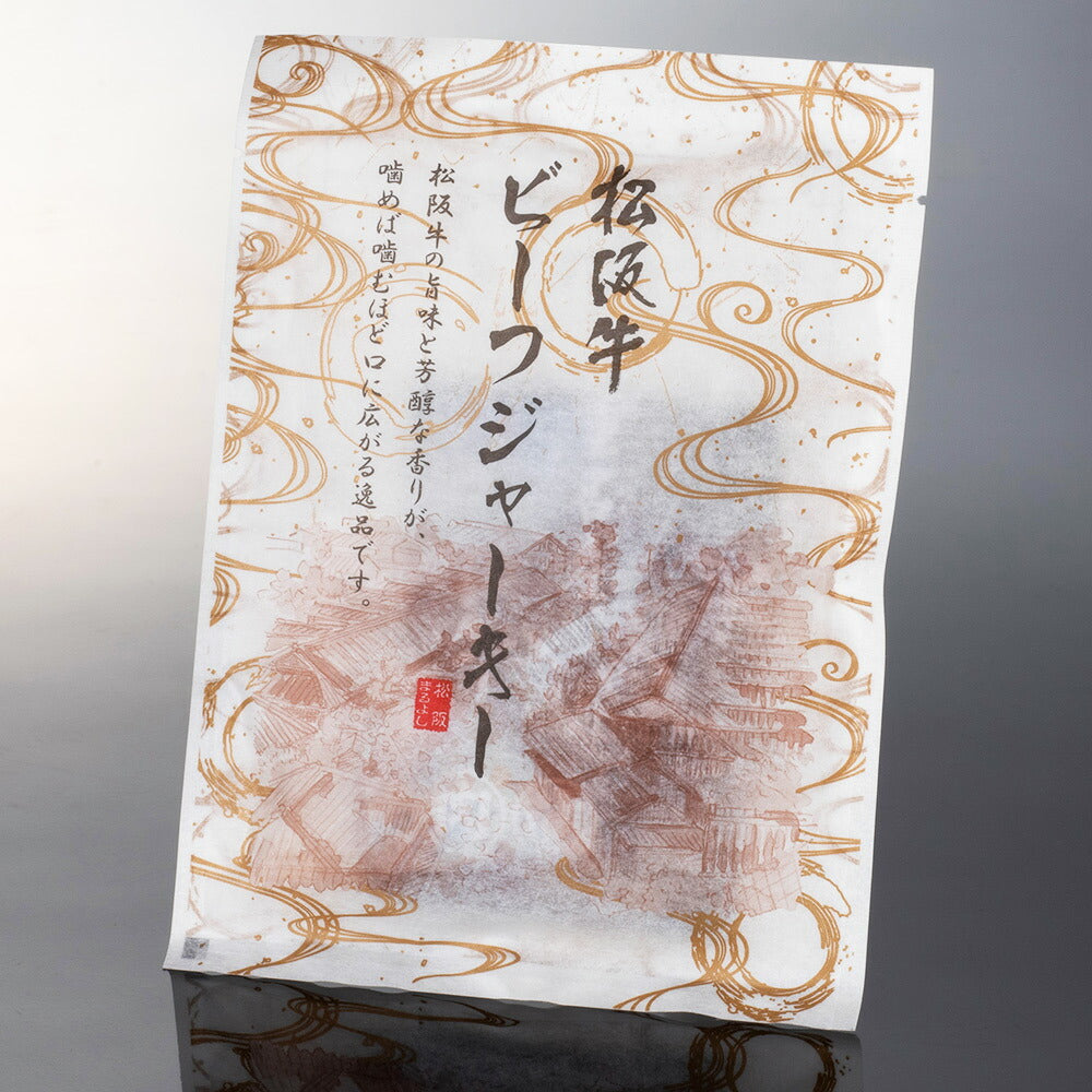 【3人シェア買いでお得】松阪牛ビーフジャーキー（30g×3個）＆松阪牛ビーフチップス（100g×2個）セット