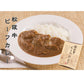 【3人シェア買いでお得】松阪牛ビーフカレー（200g×5個）＆松阪牛ビーフシチュー（200g×5個）セット