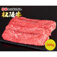 松阪牛すき焼き・しゃぶしゃぶ用（モモ・バラ）500ｇ【送料込み】
