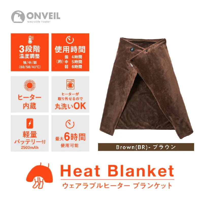 ブランケット  電気 充電式ブランケット バッテリー付 電気毛布 ひざ掛け ドウシシャ ウェアラブルヒーター WHW-B04 暖かいグッズ 膝掛け ひざかけ ストール オフィス 在宅ワーク 充電式 おしゃれ カワイイ クリスマス
