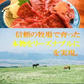 馬刺し　レバー　300g