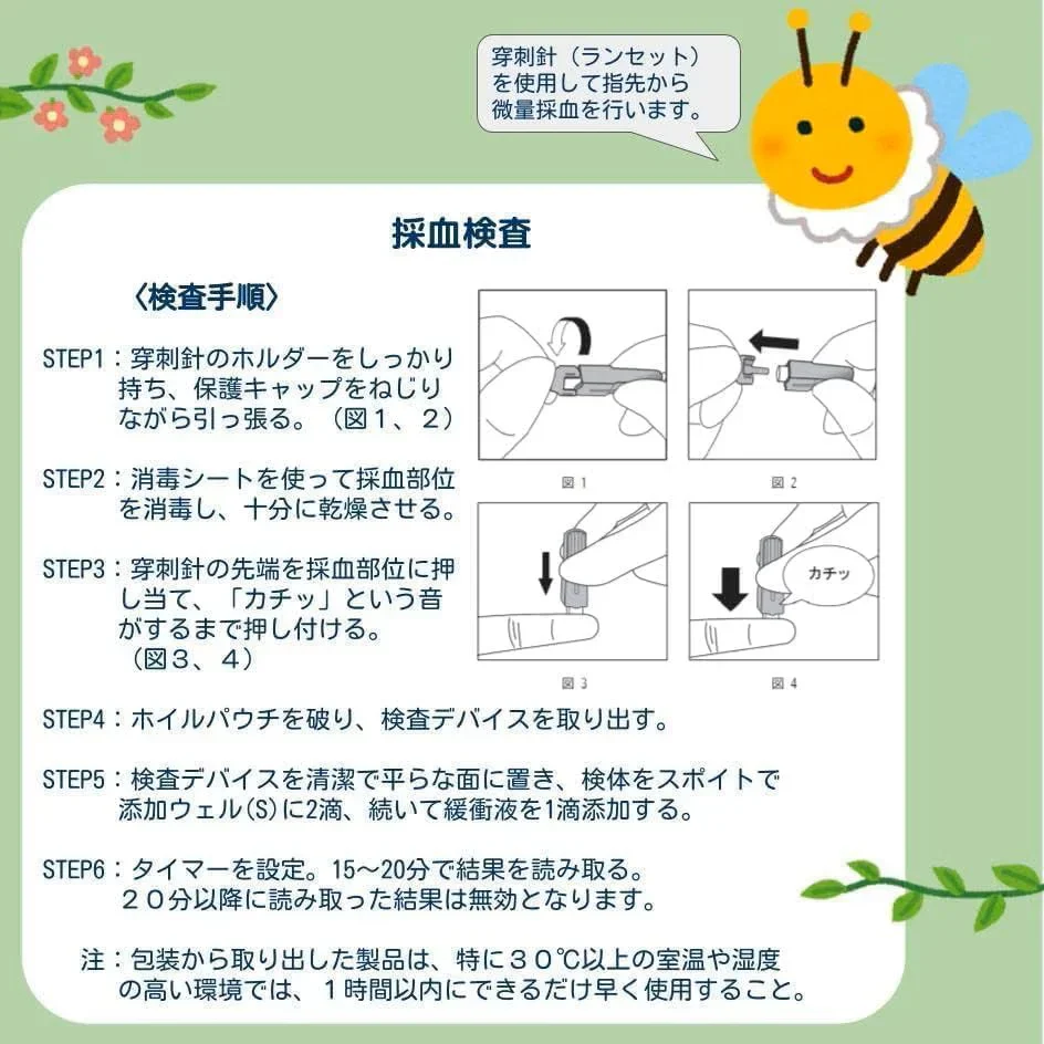 【2024高精度検査】1個セット 性病検査キット 梅毒 性病STD検査 性感染症 STD 性病検査キット TP検査 TP検査キット15分検出 性感染症検査キット 梅毒 エイズ 男女共用 検査キット STDキット 自宅 無痛採血 セルフ検査 研究用