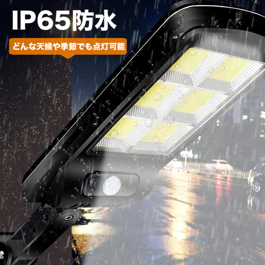 LED センサーライト ソーラーセンサー街路灯 リモコン付き　屋外 ソーラー人感センサー　防犯ライト 外灯 玄関灯 太陽光発電 スイッチ付き 簡単に取付 屋外/駐車場/玄関/廊下/軒先/庭/ガーデン(w007)