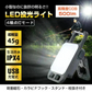 LED投光器 ライト 充電式 小型 USB カラビナ 強力磁石 マグネット 栓抜き キーホルダー 【防災グッズがお得】