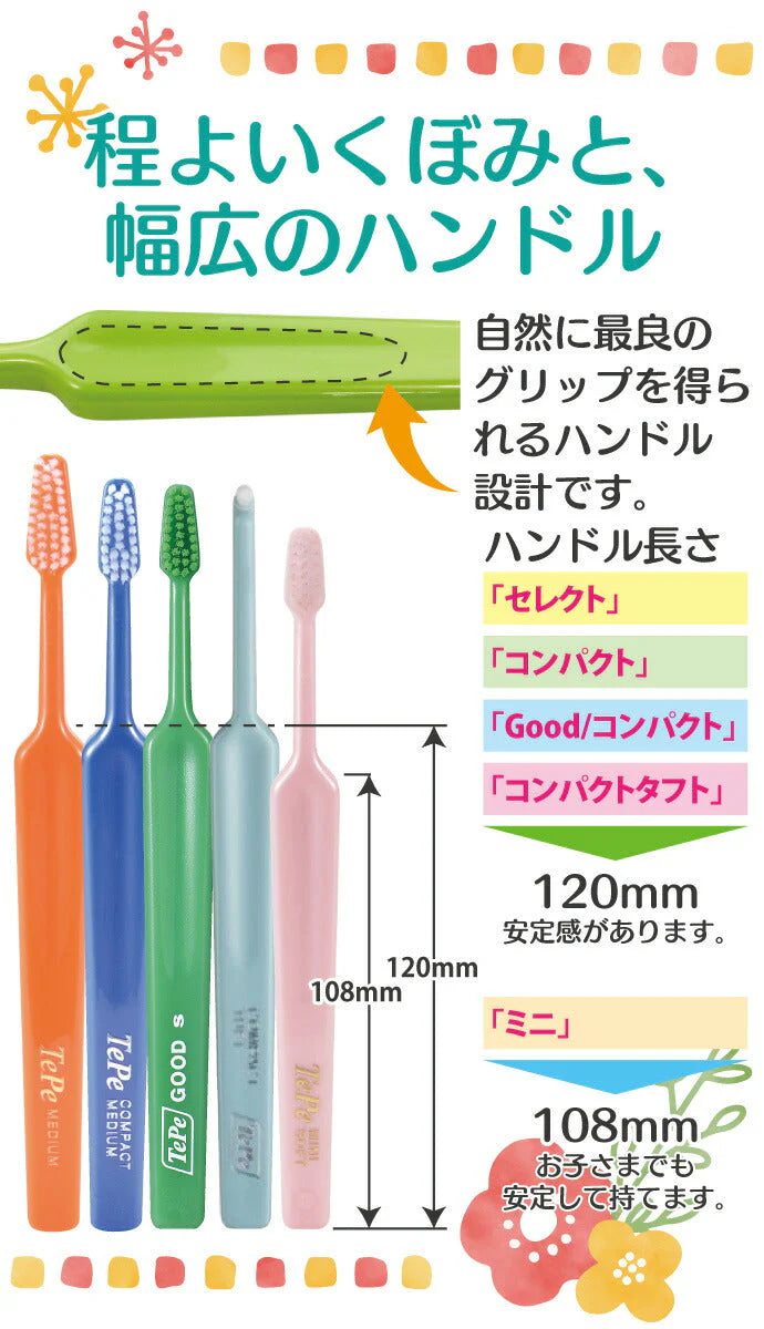 Tepe テペ 歯ブラシ 豪華磨き比べ 7本セット(セレクト/セレクトコンパクト/ミニ/グッド/コンパクトタフト)ふつう/やわらかめ 福袋 バラエティー セット【メール便送料無料】