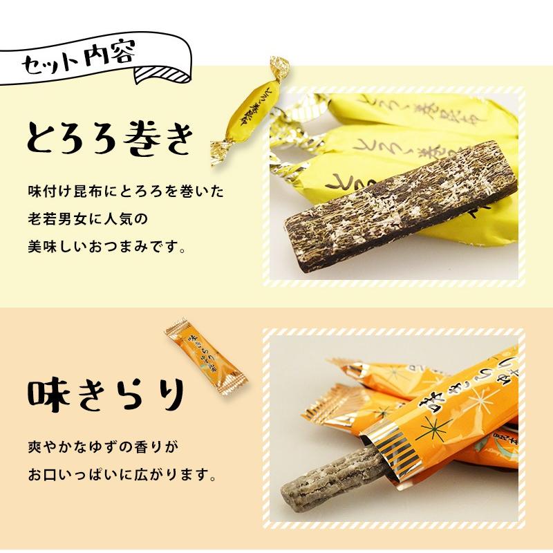 [プチギフト] 20個入 昆布プチギフト 小さな詰め合わせ 退職 ご挨拶 こんぶのおやつとおつまみ 昆布 お菓子 昆布飴 とろろ巻昆布