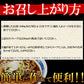 【ご新規さんとシェア買い】富山ブラックラーメン4食 スープ付き【ゆうパケット出荷】スパイシーな醤油ベースの真っ黒いスープ!!【ご当地ご新規さんFES】