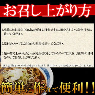 【ご新規さんとシェア買い】富山ブラックラーメン4食 スープ付き【ゆうパケット出荷】スパイシーな醤油ベースの真っ黒いスープ!!【ご当地ご新規さんFES】