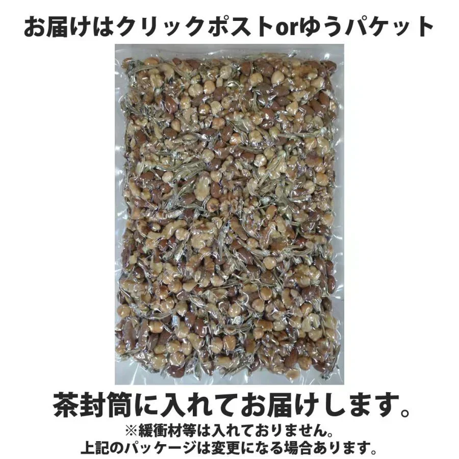 【8月22日まで限定！サマーセールで200円引き】小魚＆ミックスナッツ700g